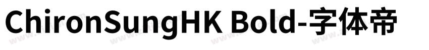 ChironSungHK Bold字体转换